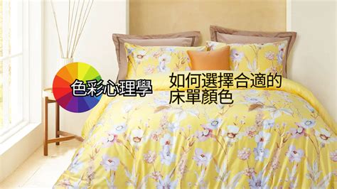 床單 顏色|色彩心理學：如何選擇合適的床單顏色 – Natural Home